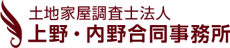 上野･内野合同事務所(埼玉県川口市)
